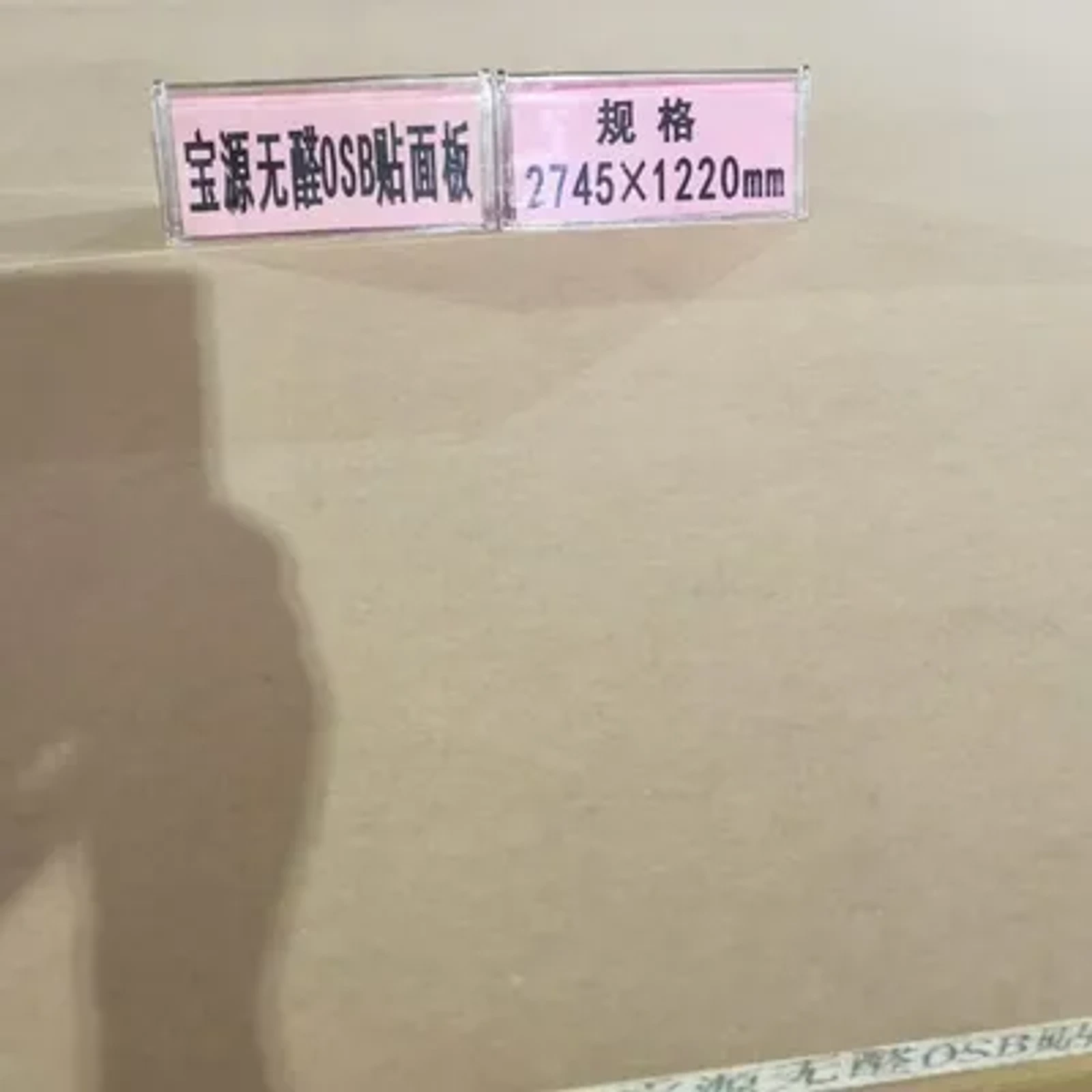 Placa OSB 18 mm ecológica, de alta resistência, com superfície acabada, personalizável para construção